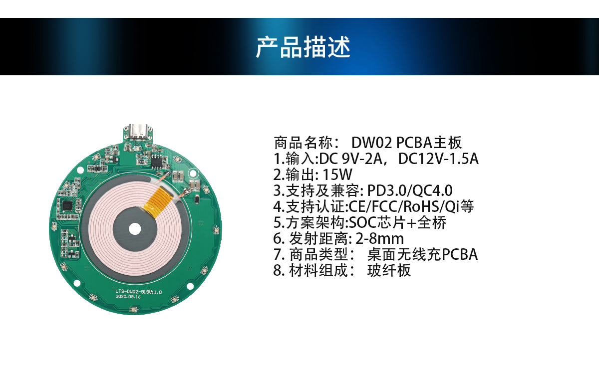 DW02-pcba-详情页_01.jpg