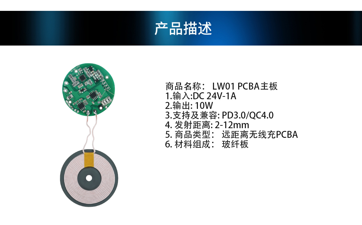 LW01-pcba-详情页-恢复的_01.jpg